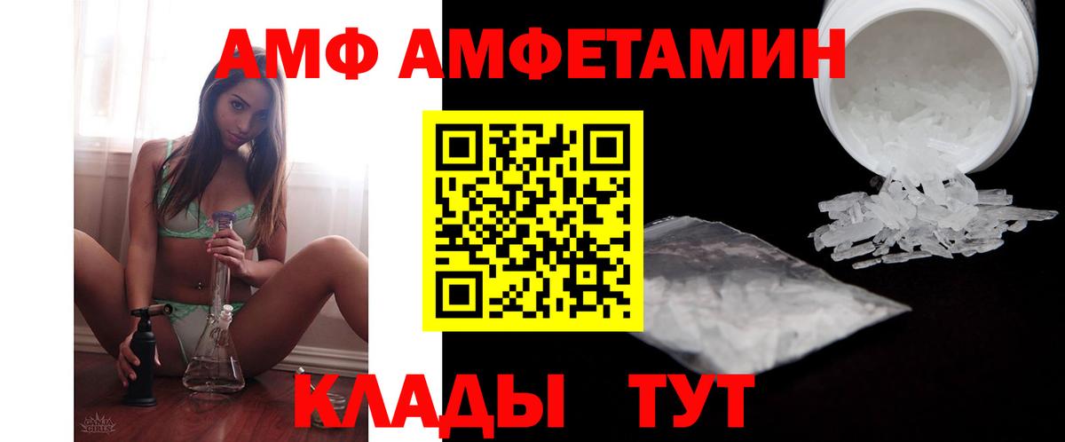 Кудрово  Amphetamine  Вход с VPN  АМФЕТАМИН  АМФЕТАМИН Premium 