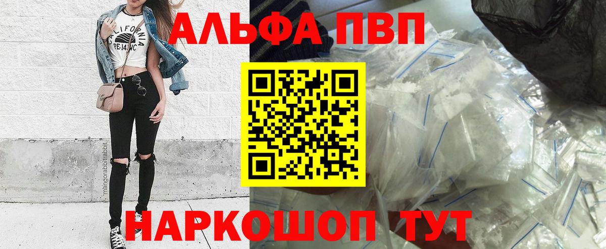 Альфа ПВП VHQ Кудрово
