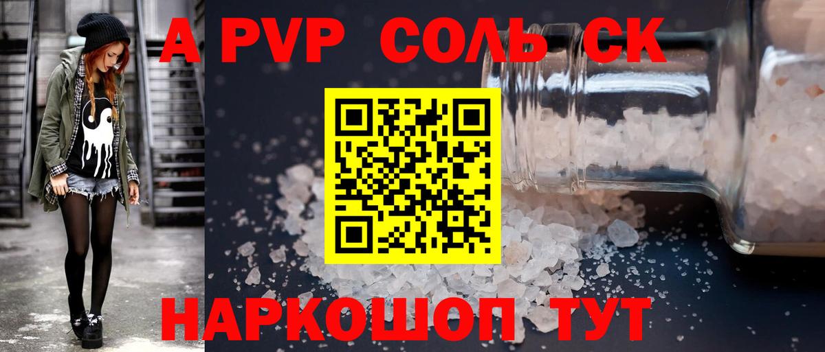 A-PVP СК  Alfa_PVP  Alpha-PVP СК  Альфа ПВП Соль  Кудрово  Вход с VPN 