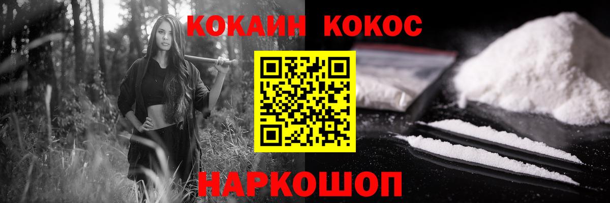 Кудрово  COCAIN FishScale  Вход с VPN  Кокаин FishScale 
