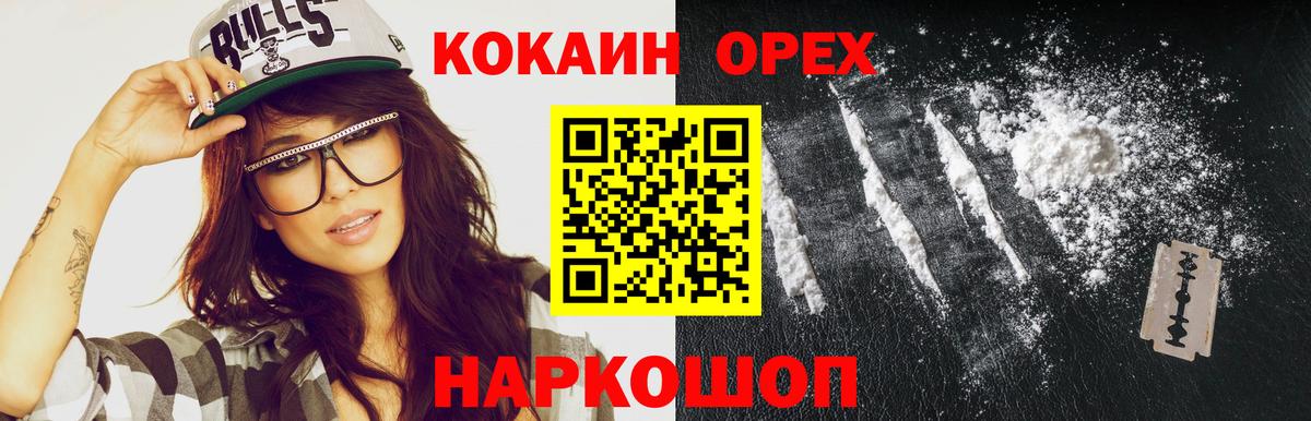 COCAIN 97% Кудрово