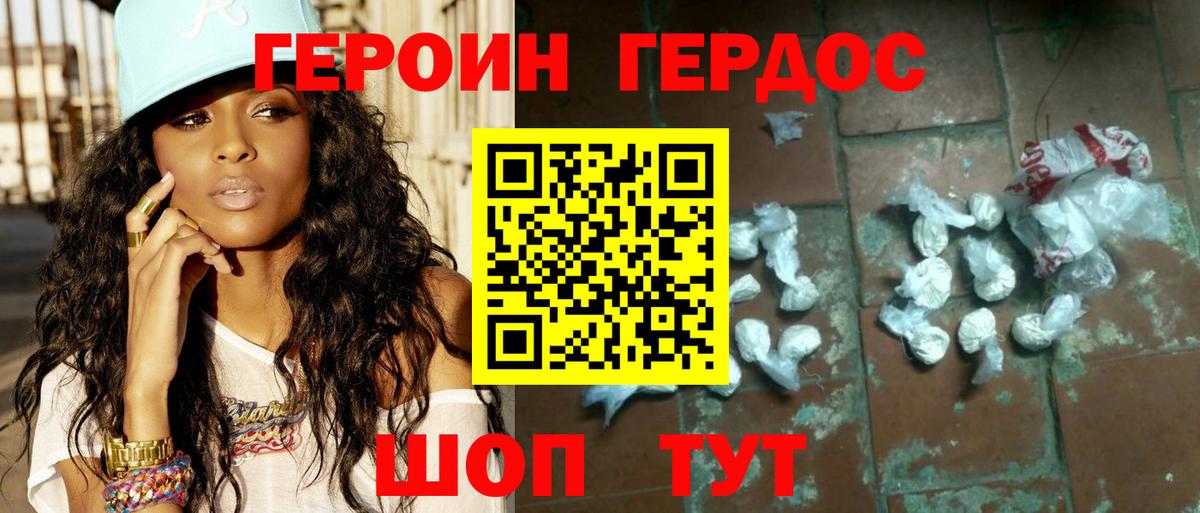 Героин Афган Кудрово