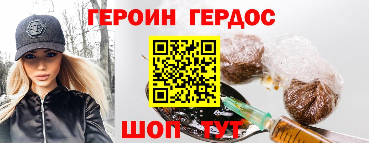 Кудрово  ГЕРОИН герыч  Героин  Вход с VPN 