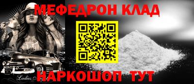меф Конаково