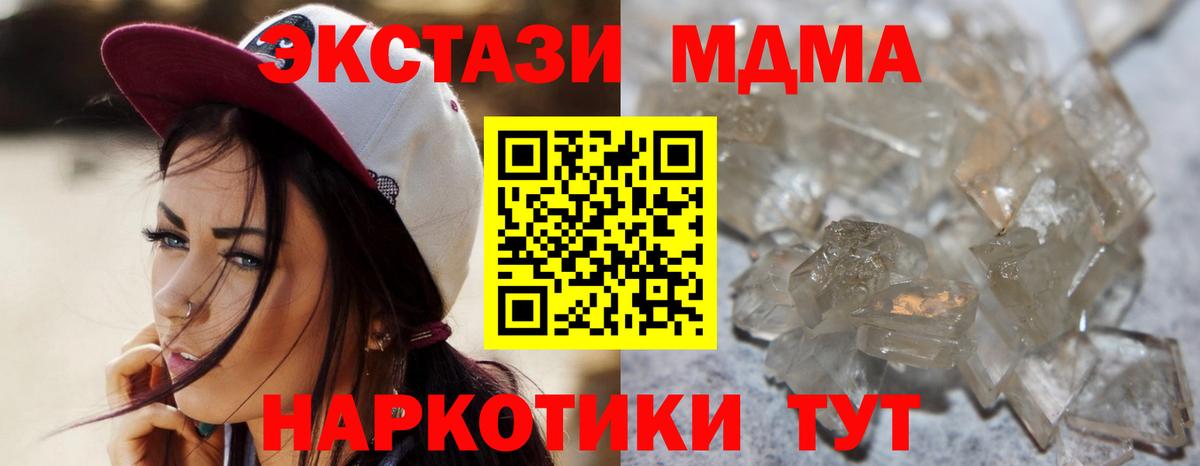 МДМА crystal  Вход с VPN  Кудрово  МДМА  MDMA VHQ 
