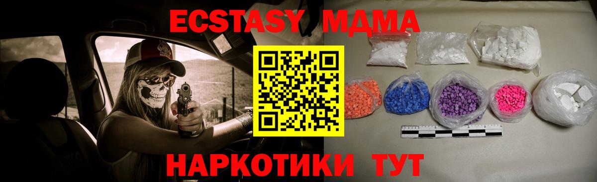 МДМА Molly Кудрово