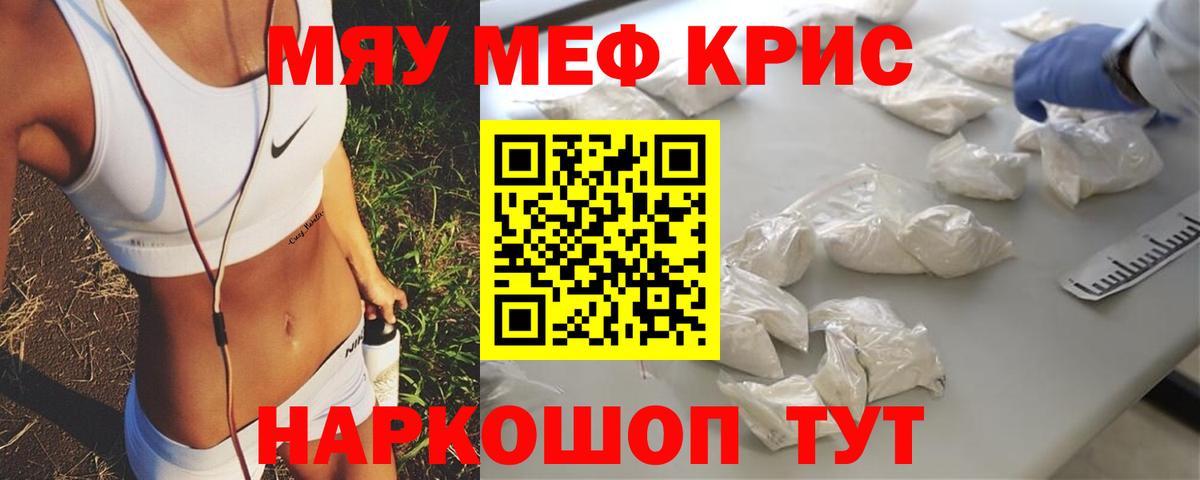 Мефедрон 4 MMC  МЯУ-МЯУ мука  Кудрово  Вход с VPN 