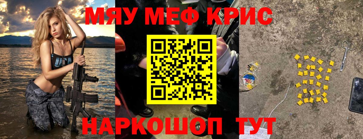 Мефедрон мука Кудрово