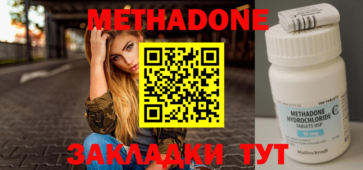 Метадон мёд  Вход с VPN  Кудрово  МЕТАДОН methadone 