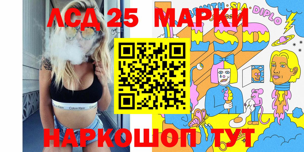 Марки 25I-NBOMe 1,8мг Кудрово