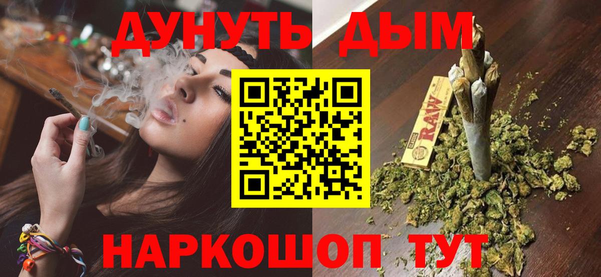 Бошки Шишки LSD WEED Кудрово